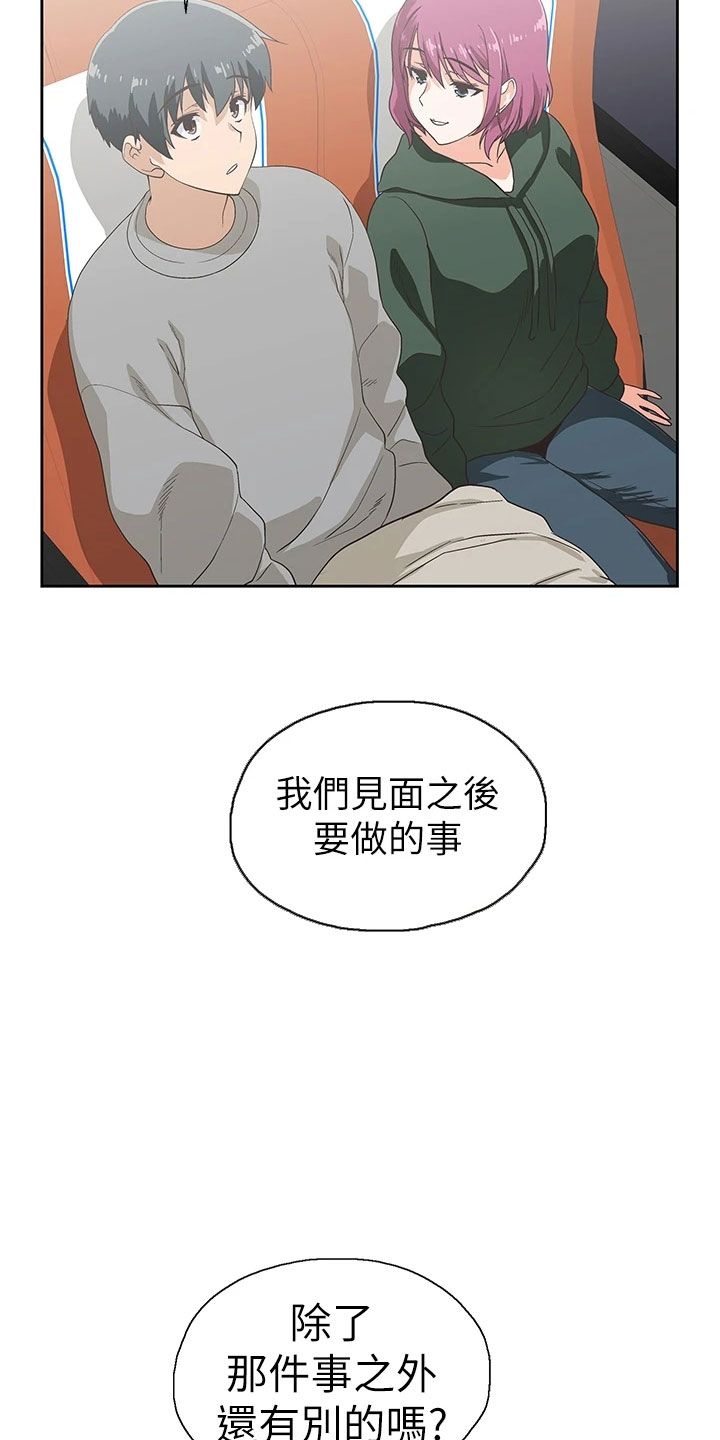 第66章：笨蛋28