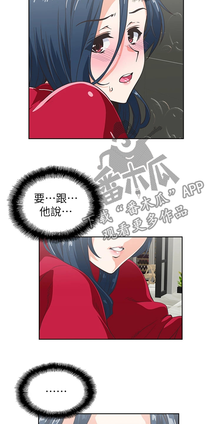 第51章：我老公不在家13
