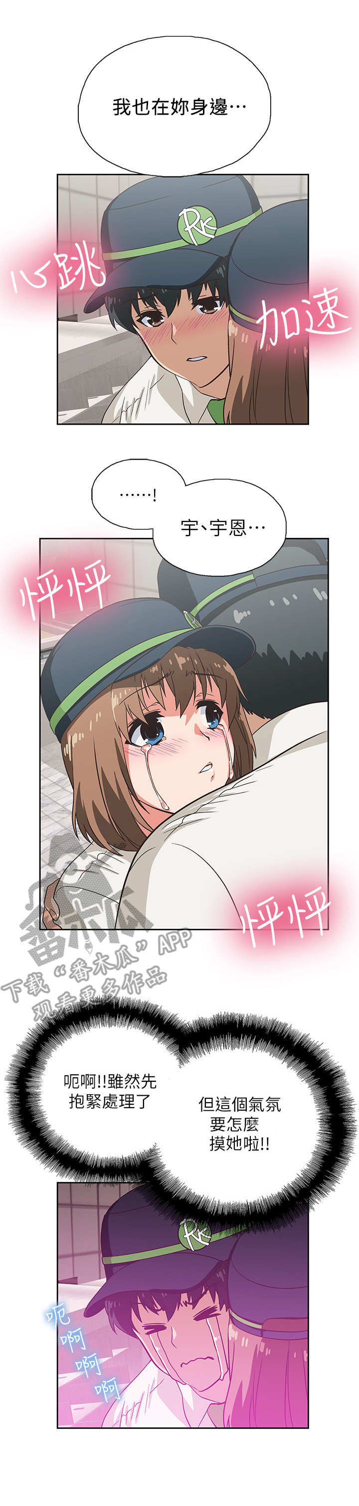 第18章：安慰2