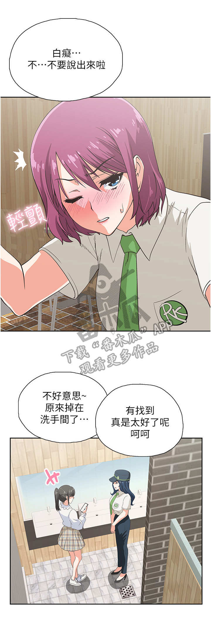 第15章：脸红0