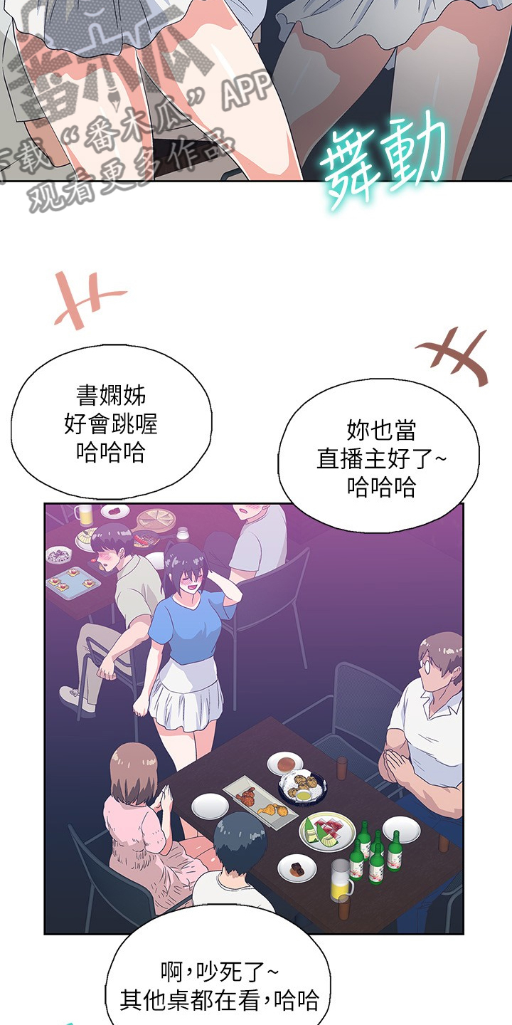 第30章：开始上班21