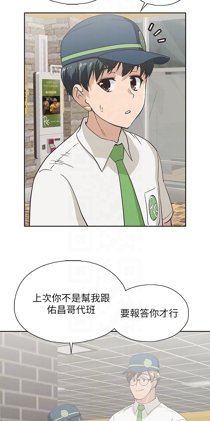 第29章：感觉你好累21