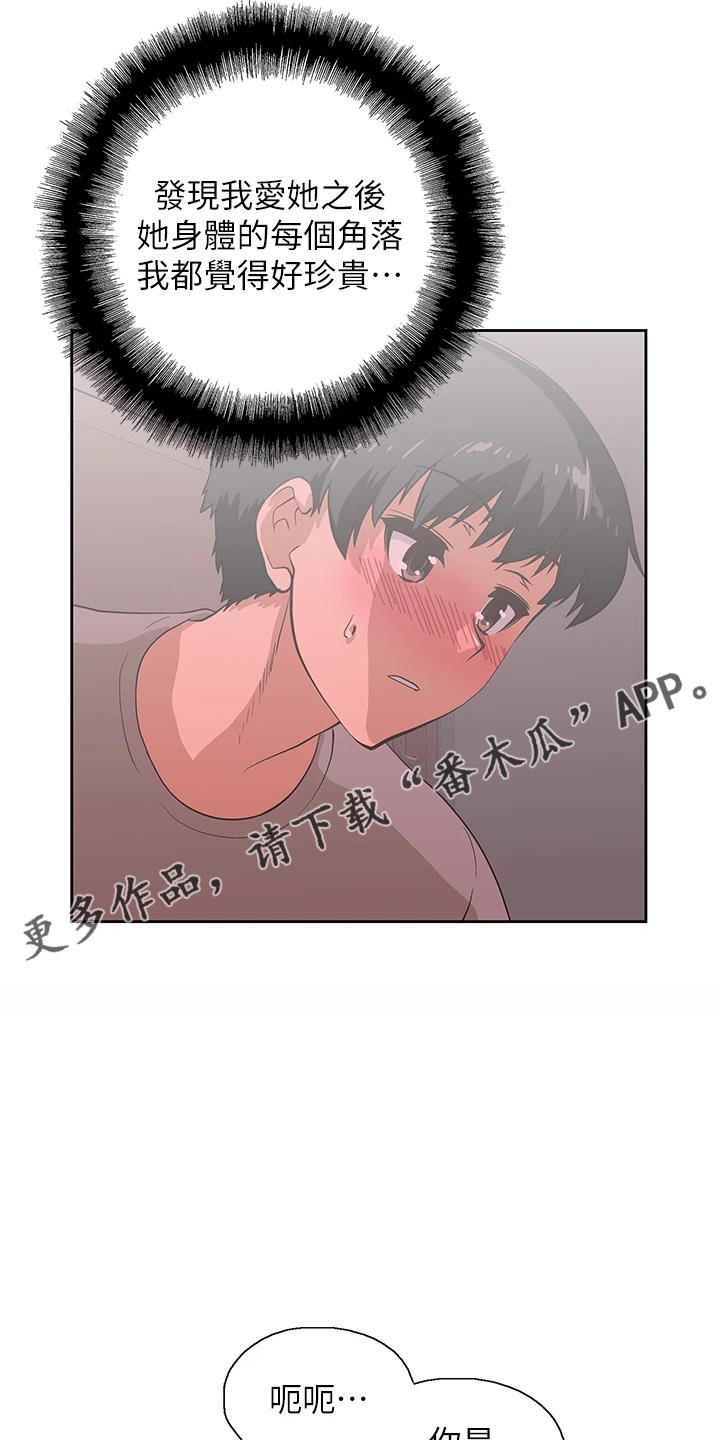 第62章：我爱你9