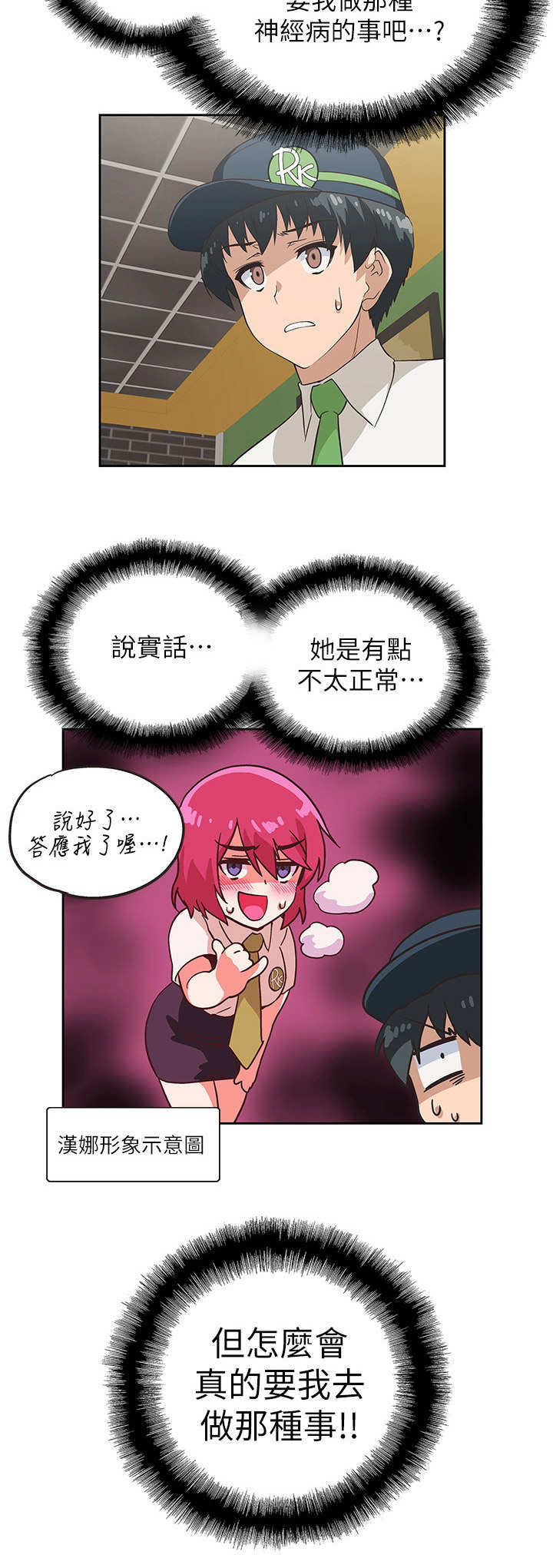 第16章：闹事者1