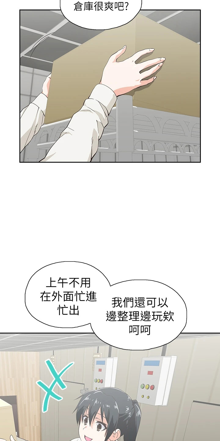 第57章：太大胆2