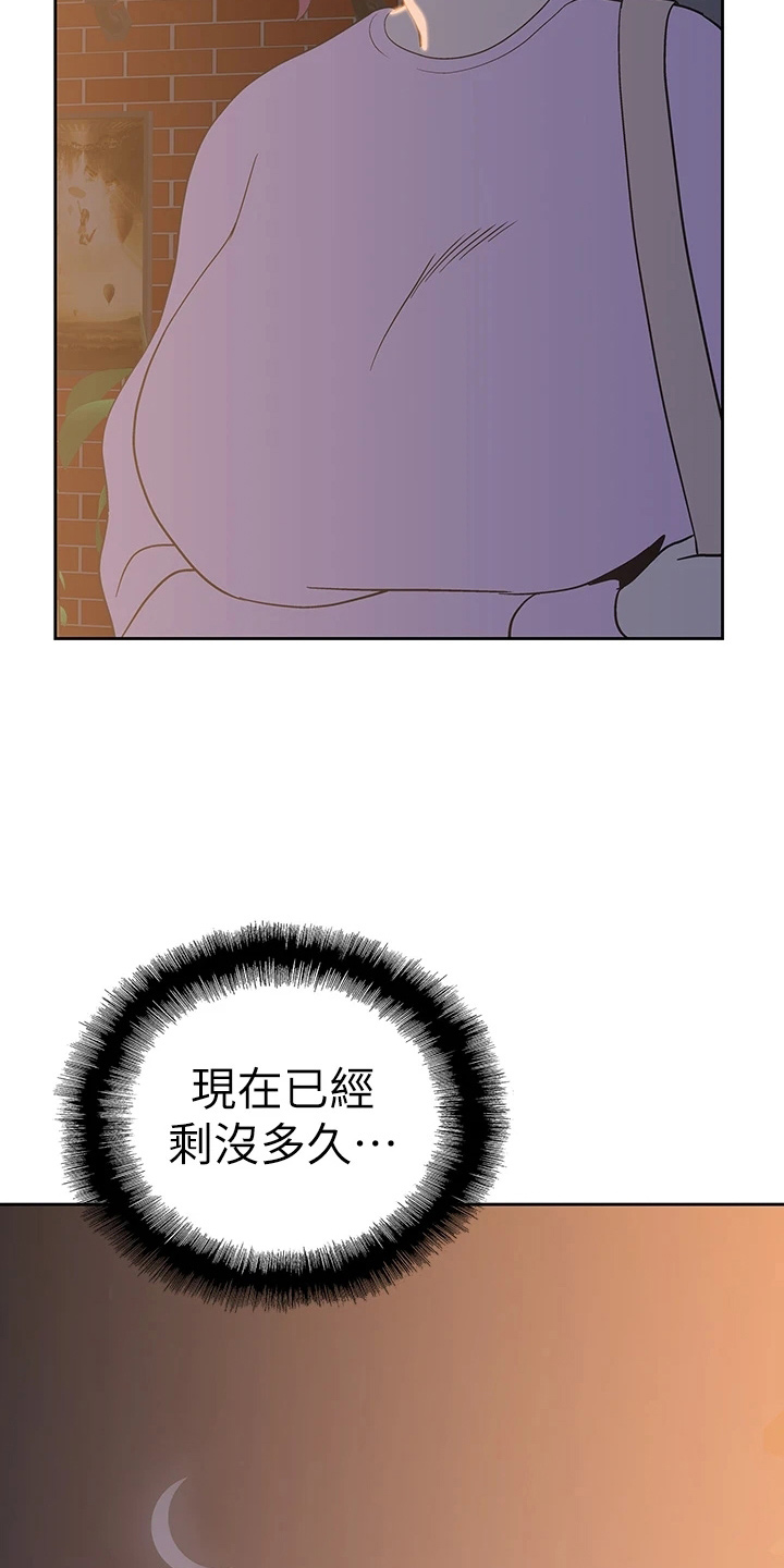 第54章：没时间了17