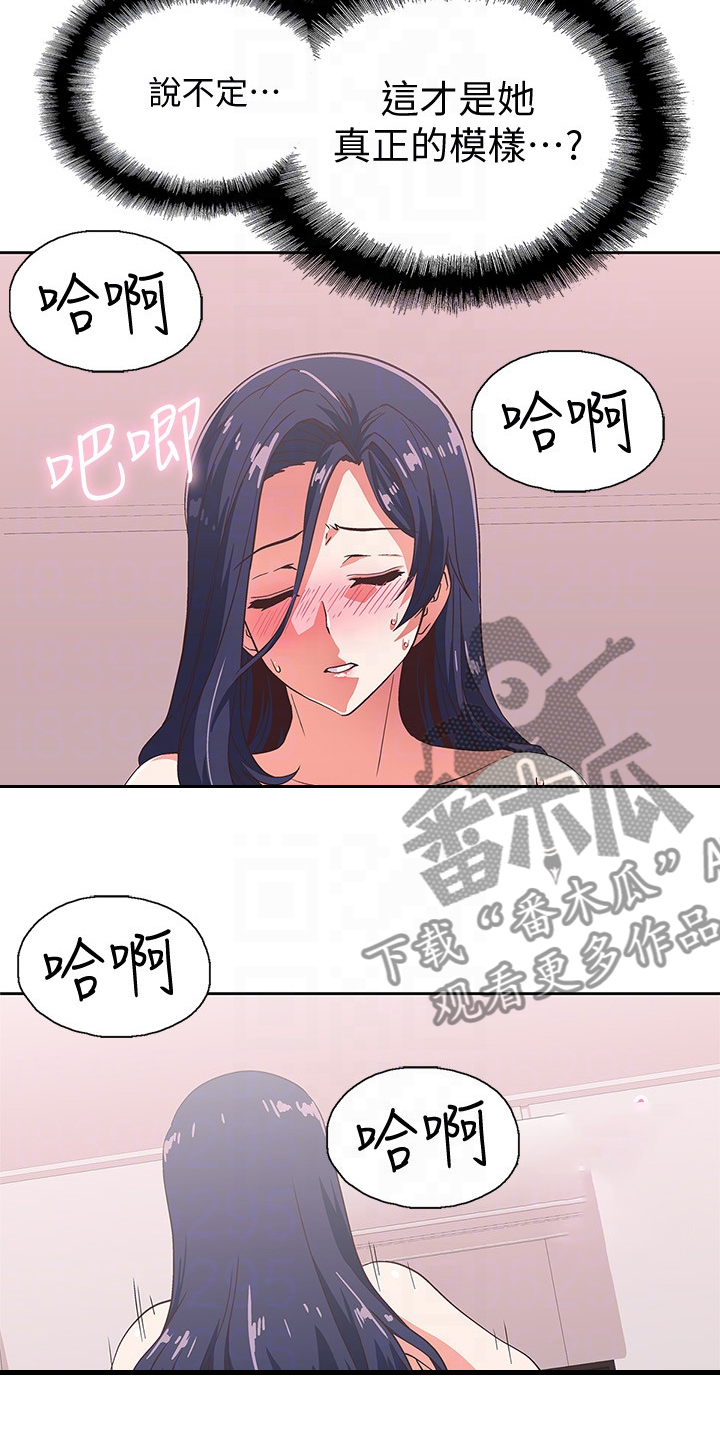 第26章：这才是幸福8