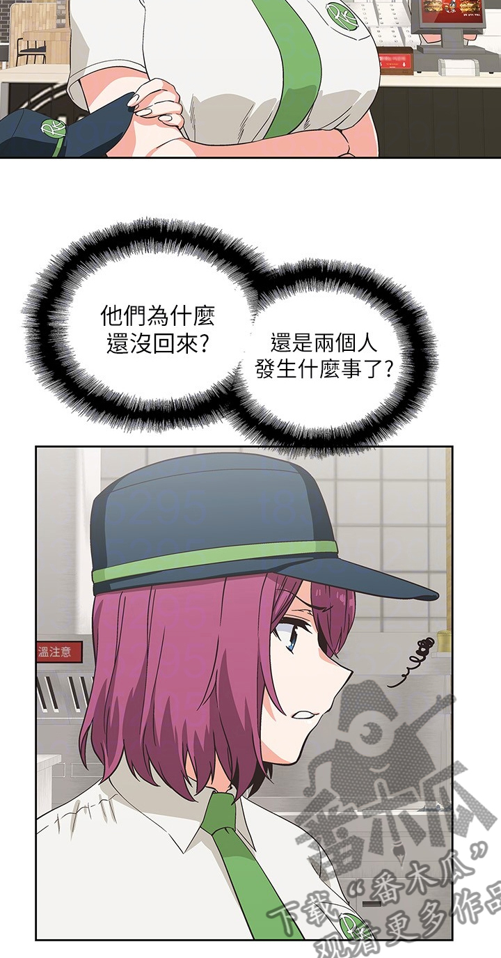 第29章：感觉你好累10
