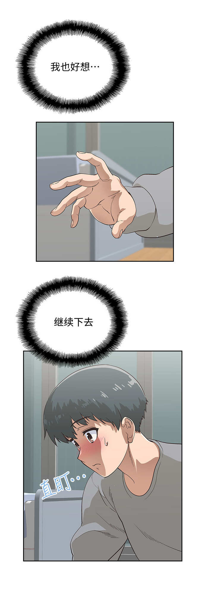第8章：不想错过5