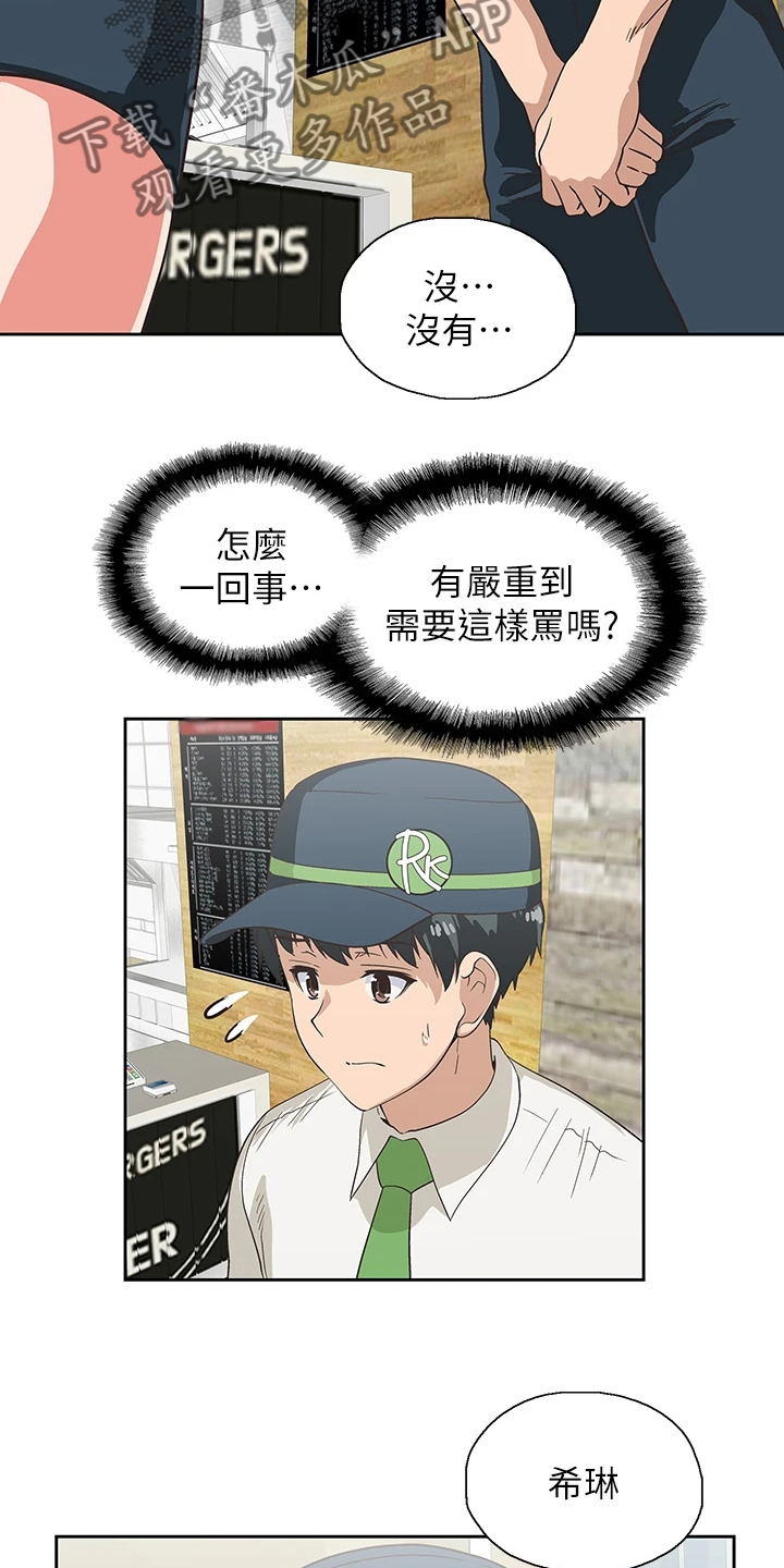 第42章：减轻烦恼13