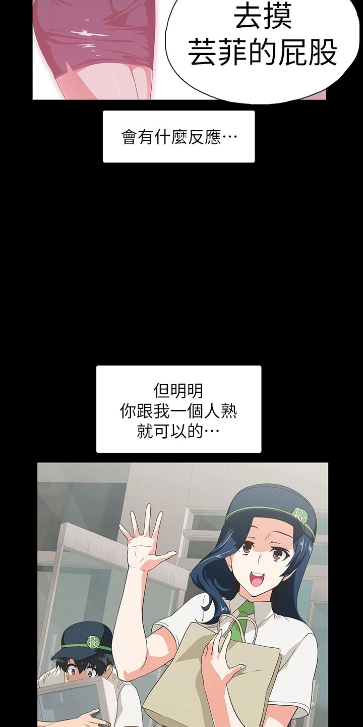 第63章：好可爱23
