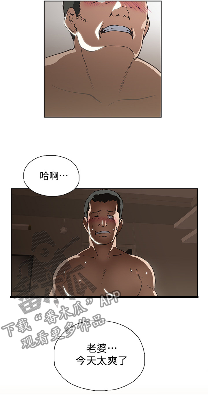 第22章：各有所思14