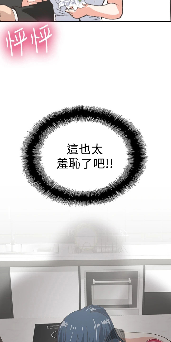 第53章：羞耻3