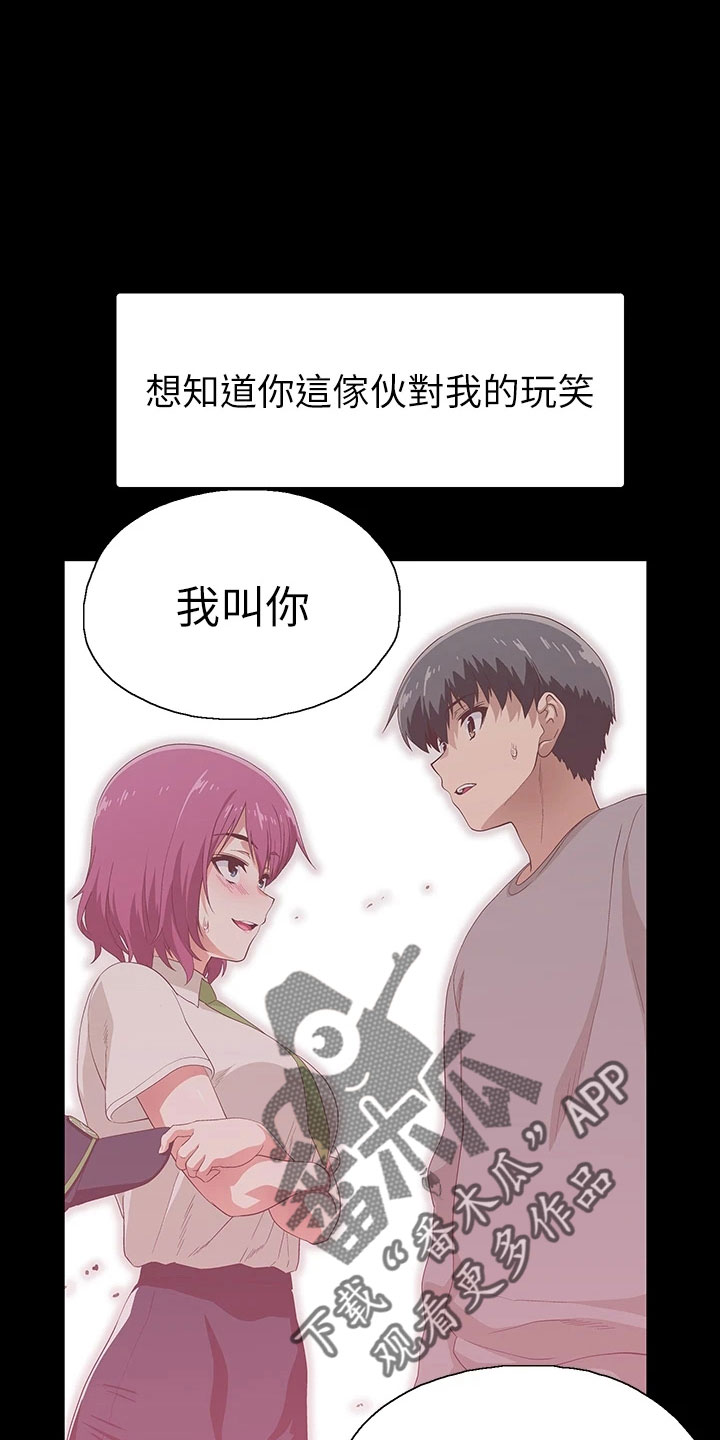 第63章：好可爱22