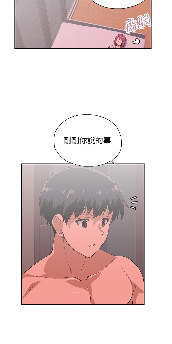第62章：我爱你22