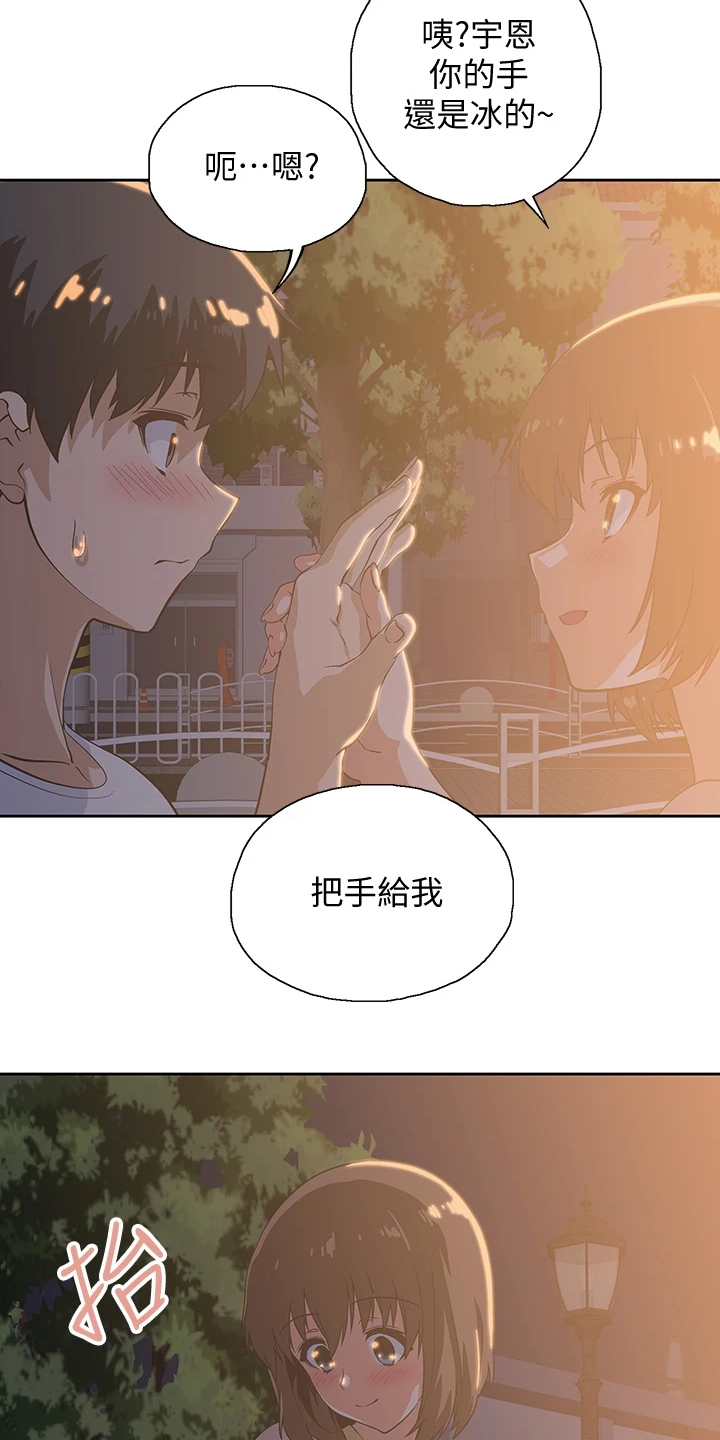 第33章：还有一个14