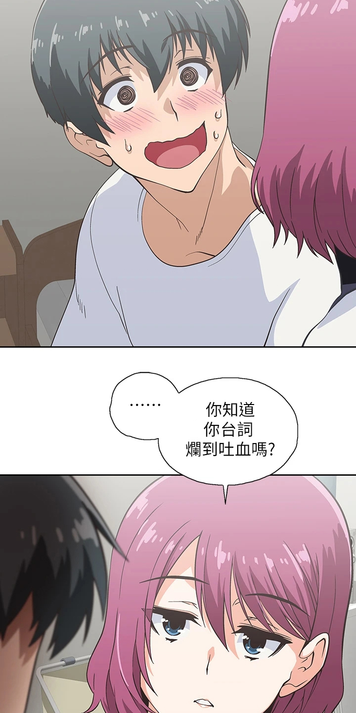 第37章：巨烂的台词21