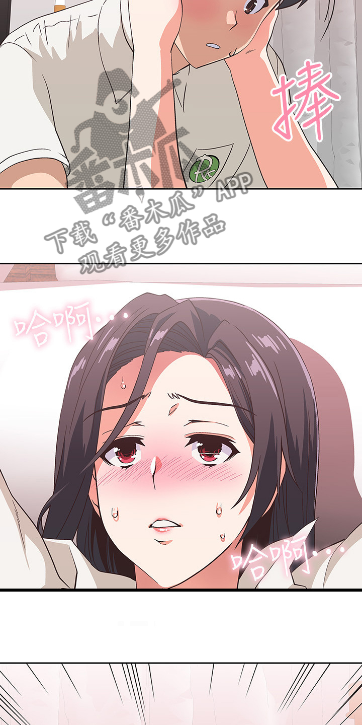 第25章：让我来教你9