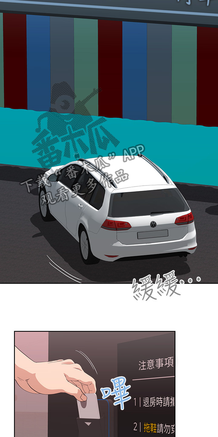 第23章：不对劲的店长14