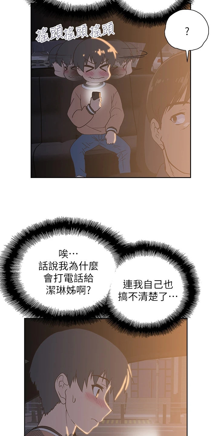 第49章：请我吃饭吧16