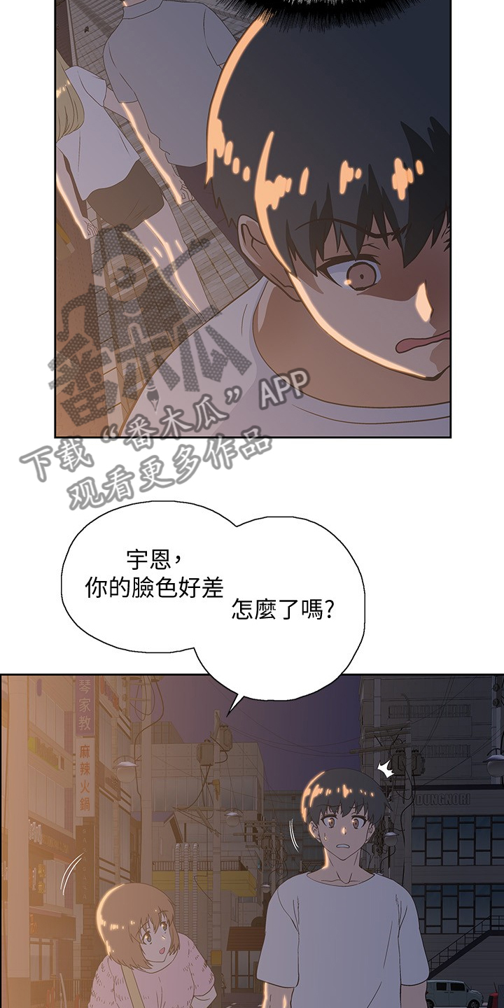 第32章：知道吗？19