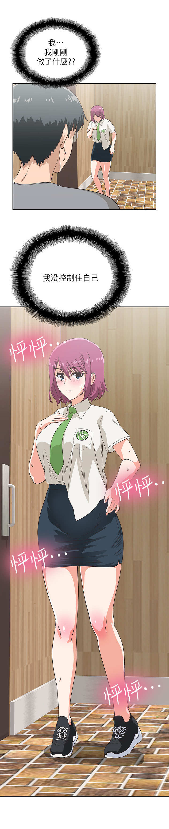 第13章：吓一跳7