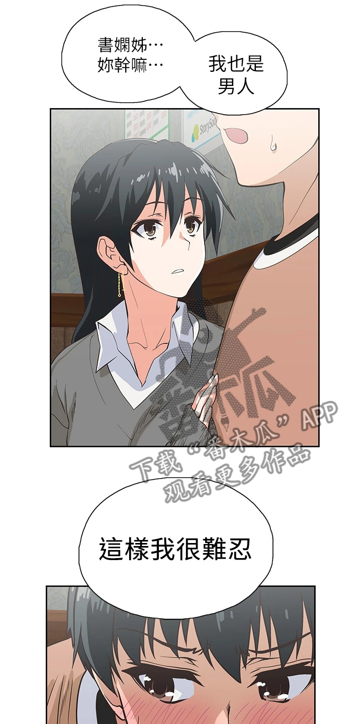 第45章：意料不到9