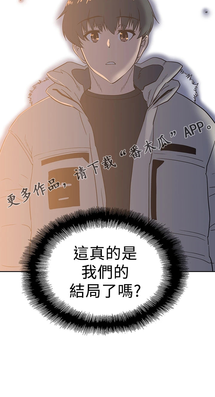 第56章：我走了21