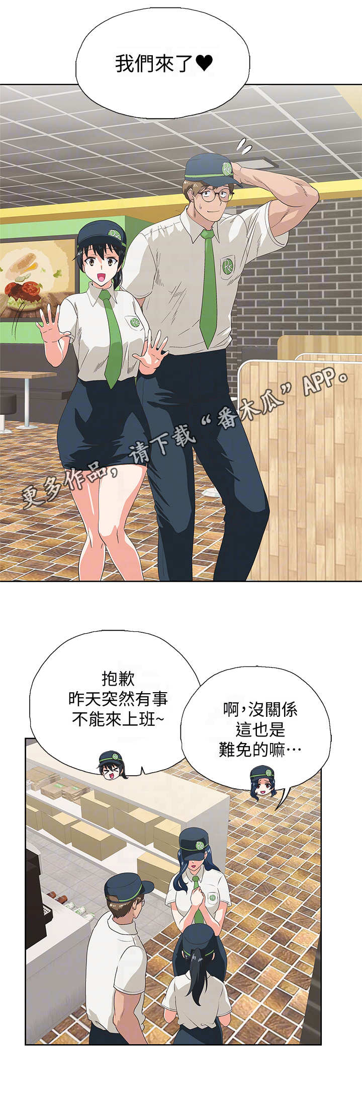 第18章：安慰10