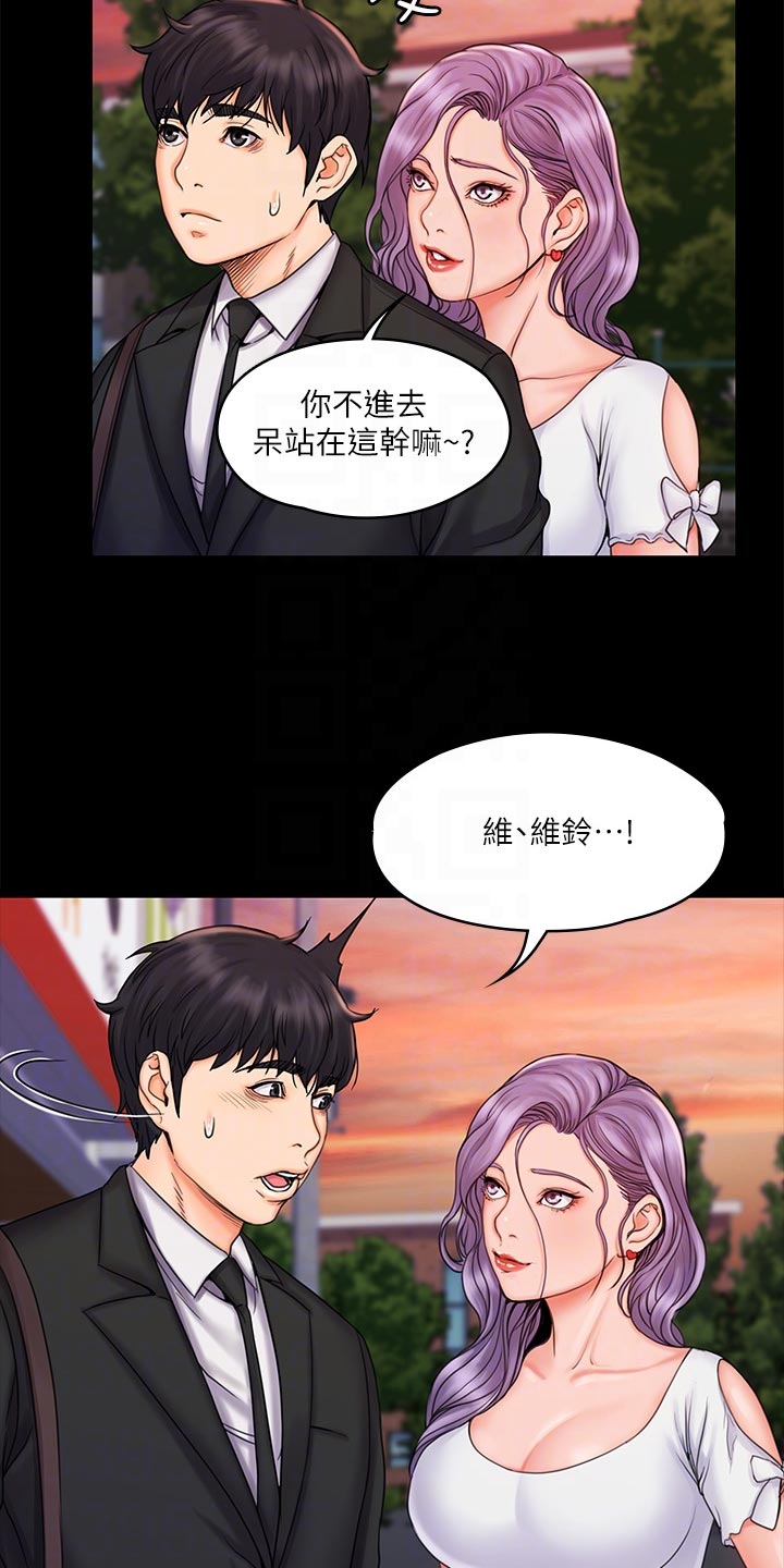 第43章：搞砸了12
