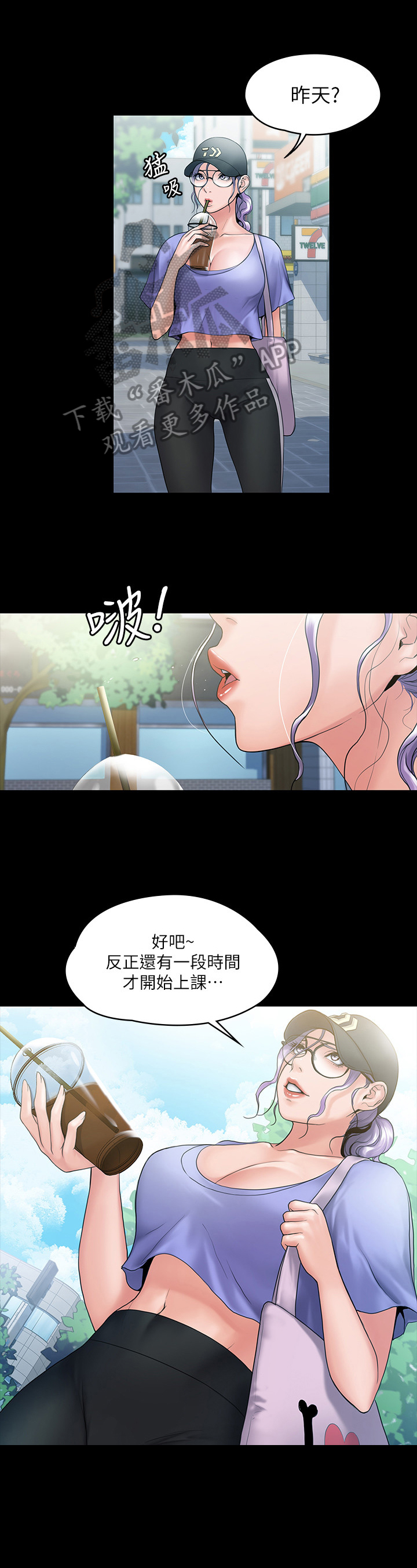 第21章：受不了5