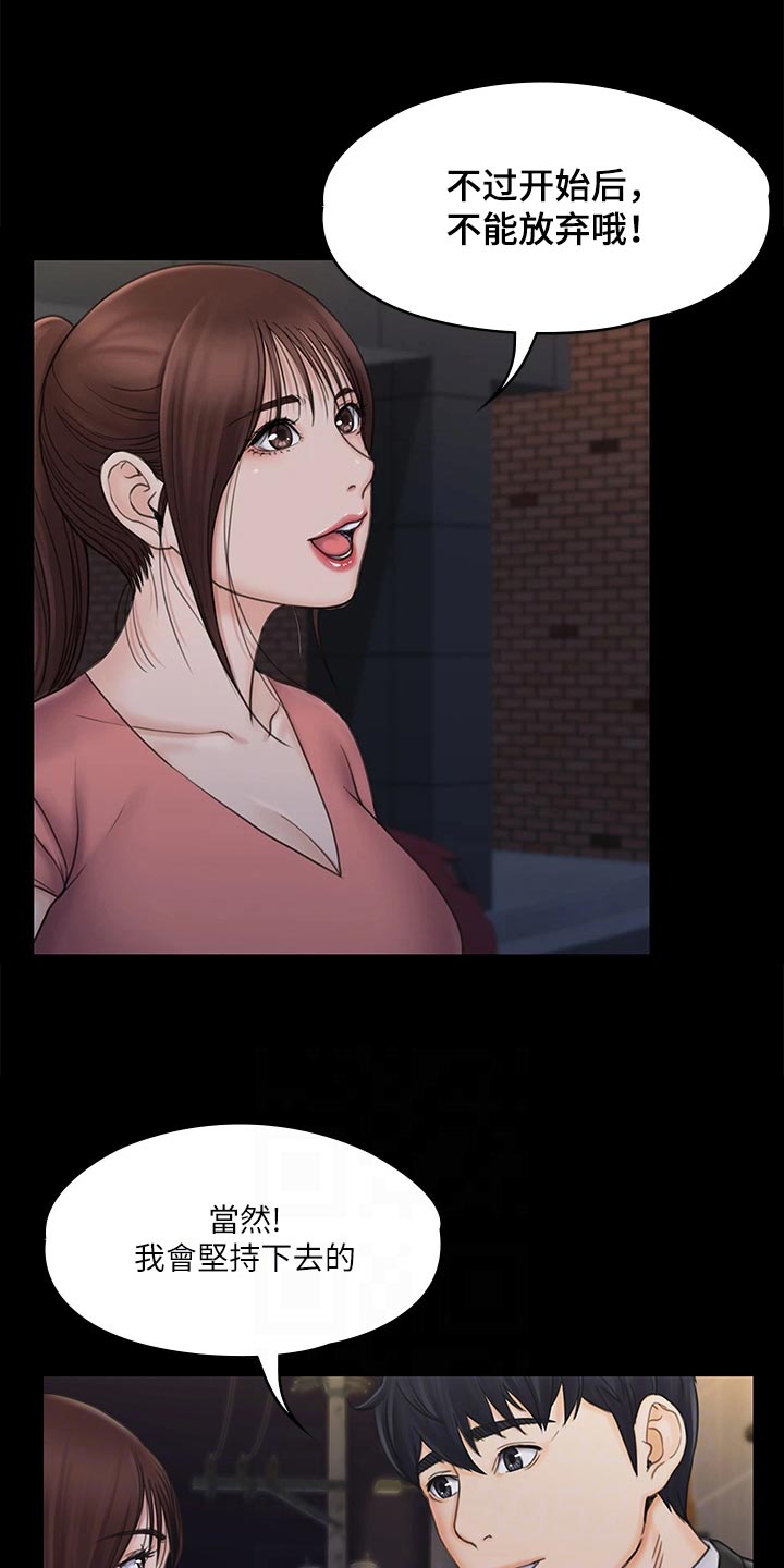 第47章：坚持16