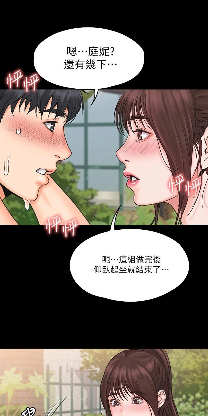 第42章：户外锻炼12