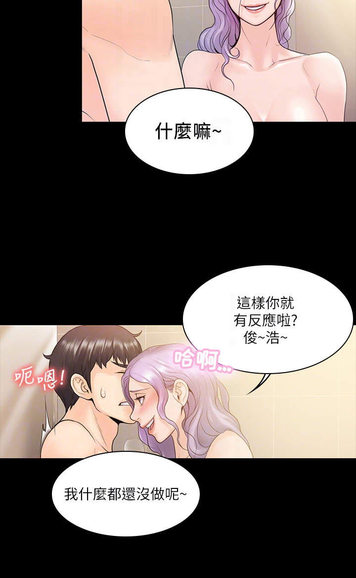 第27章：现在开始5