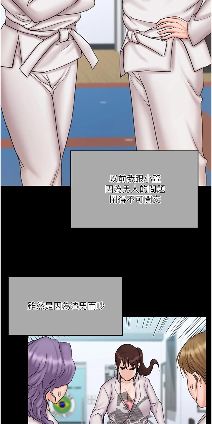 第52章：打情骂俏8