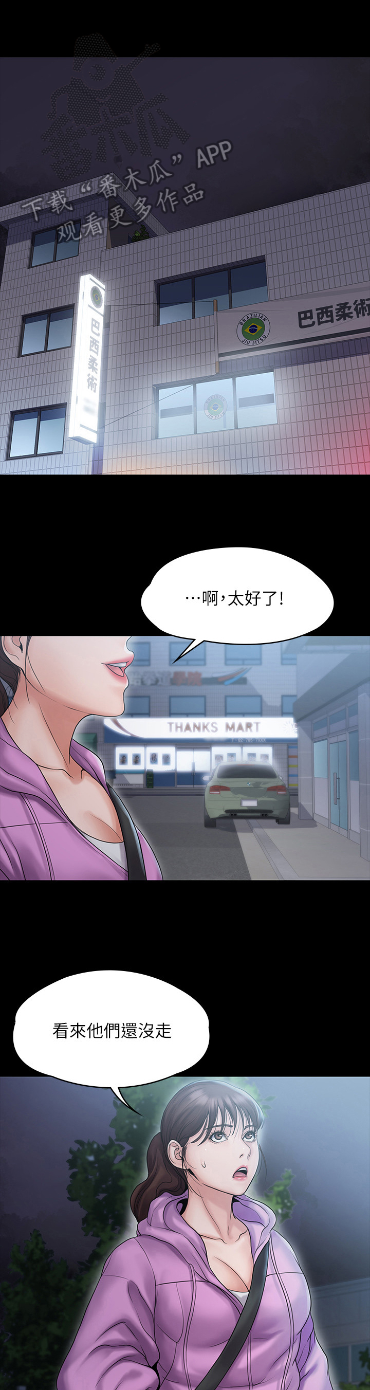 第28章：协助8