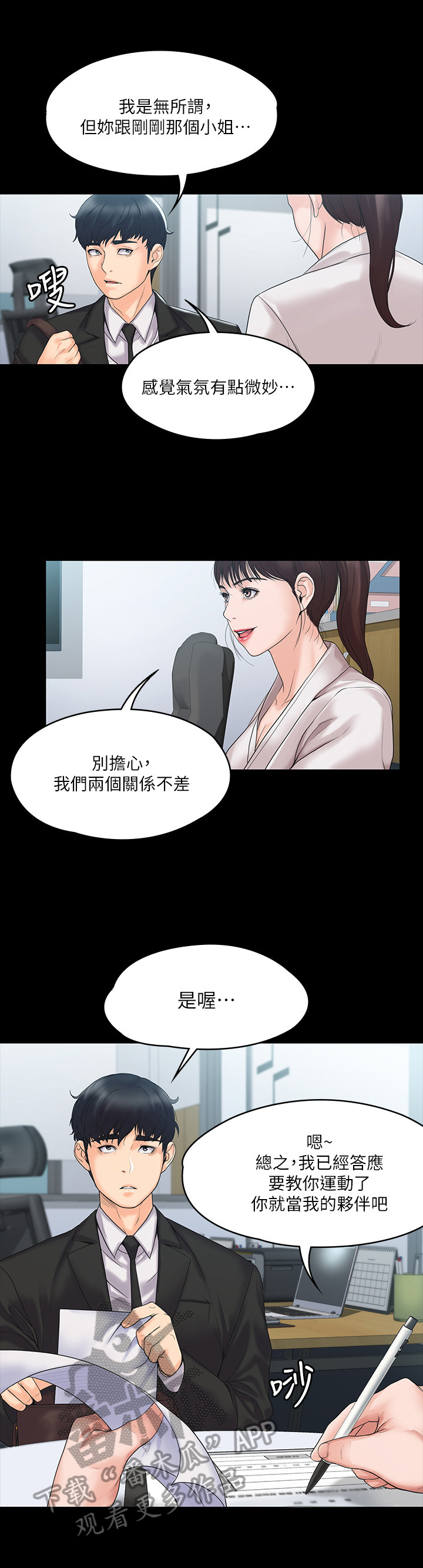 第11章：参加4