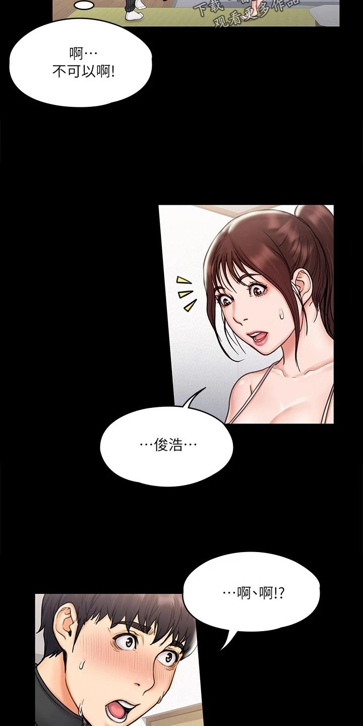 第40章：意外14