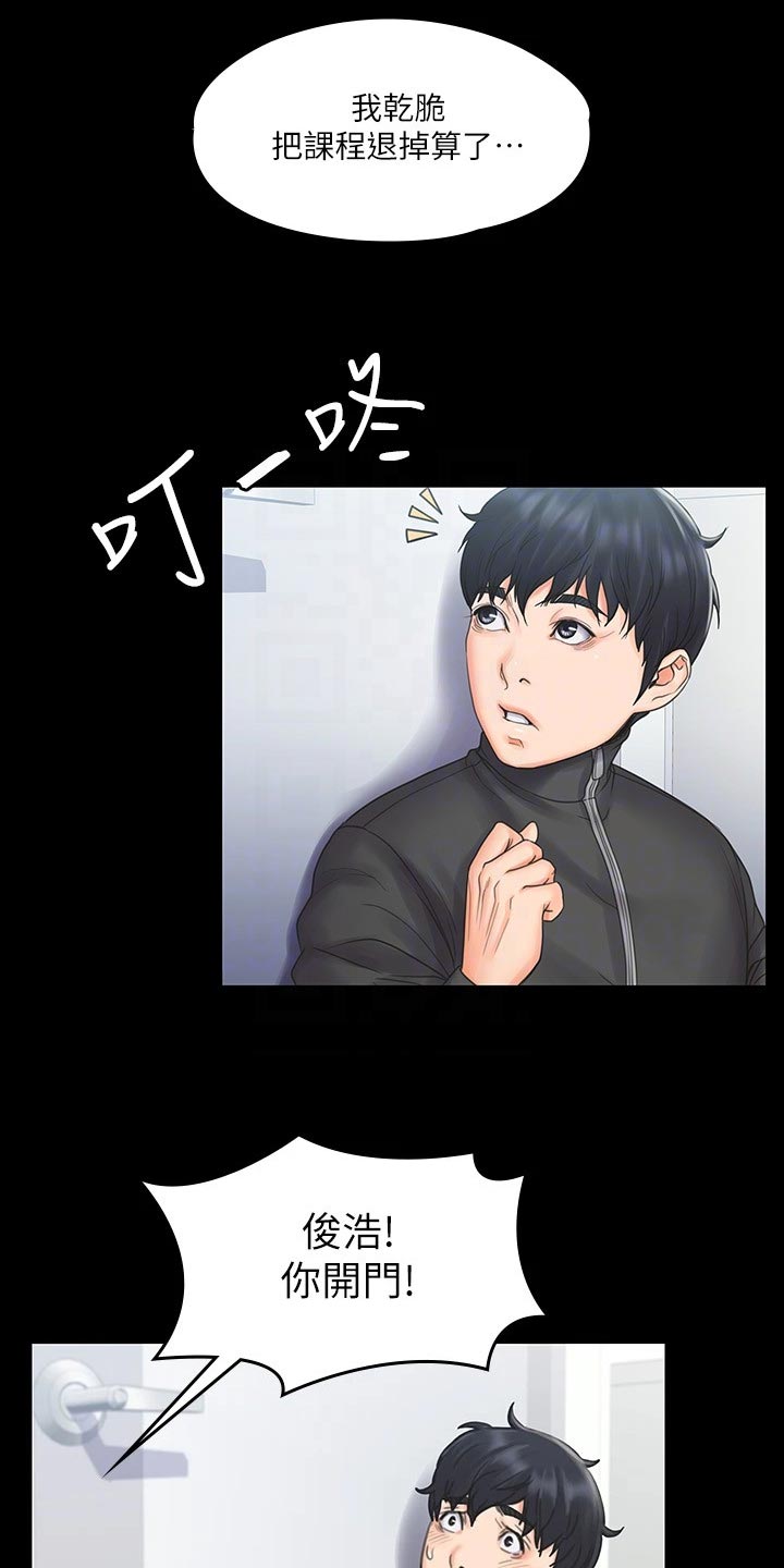 第41章：逃跑12