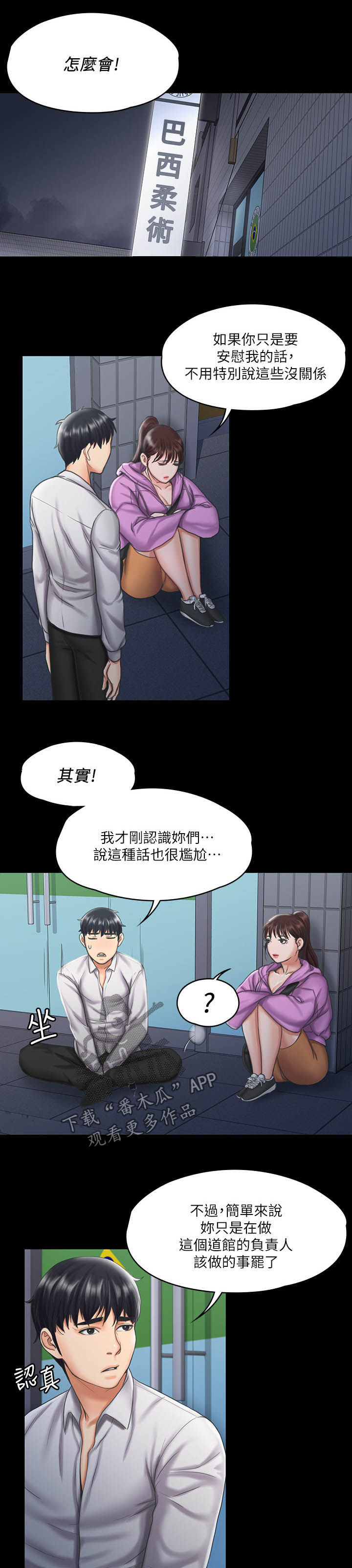 第32章：采取行动7