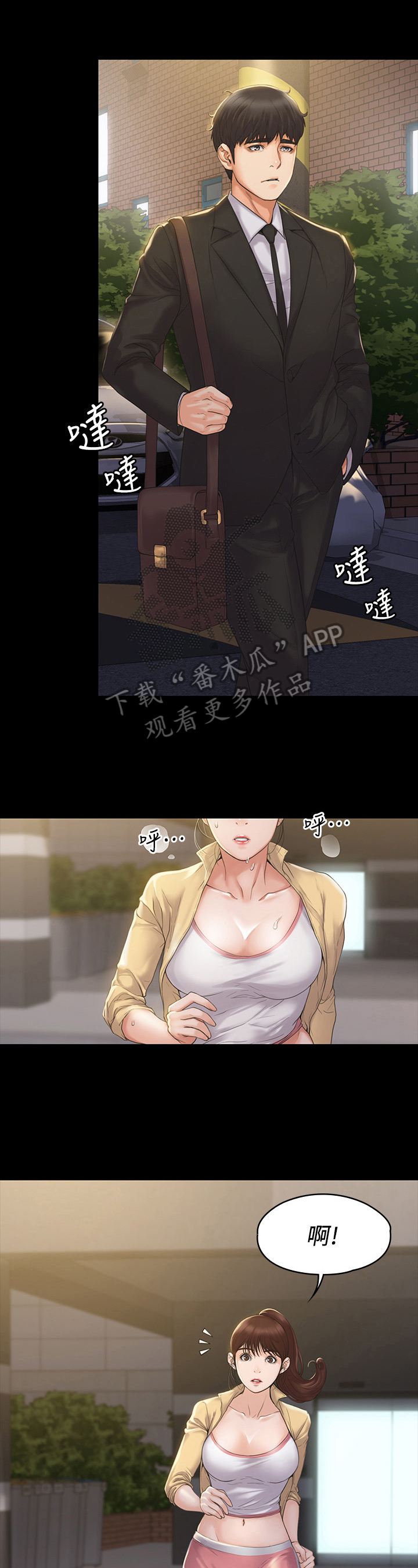 第5章：苦涩8