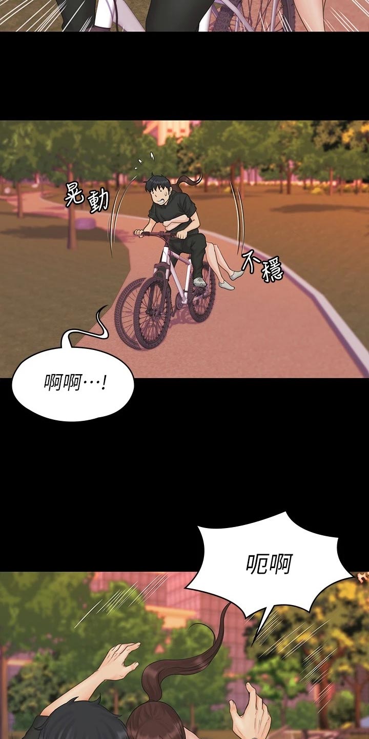 第42章：户外锻炼20