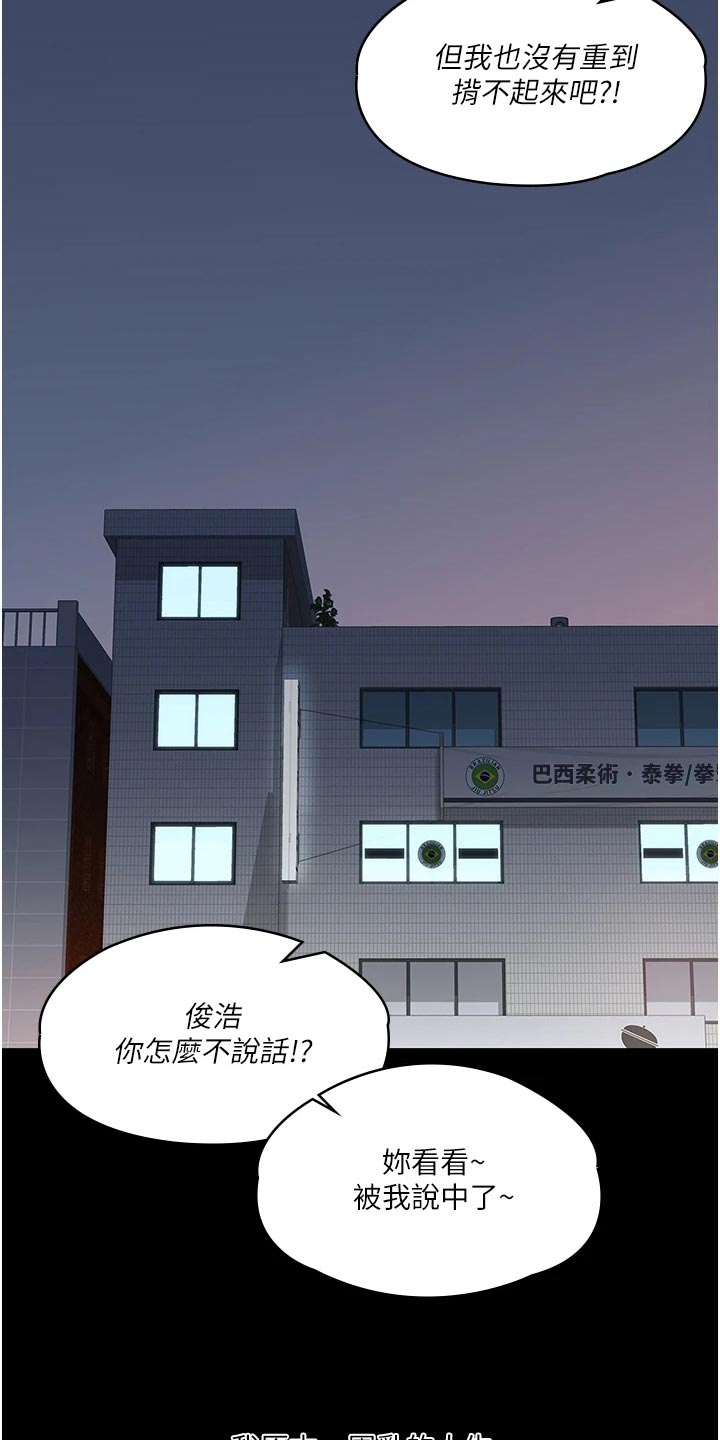 第52章：打情骂俏21