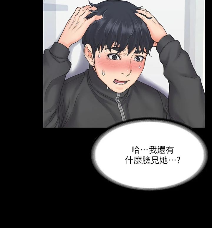 第41章：逃跑7
