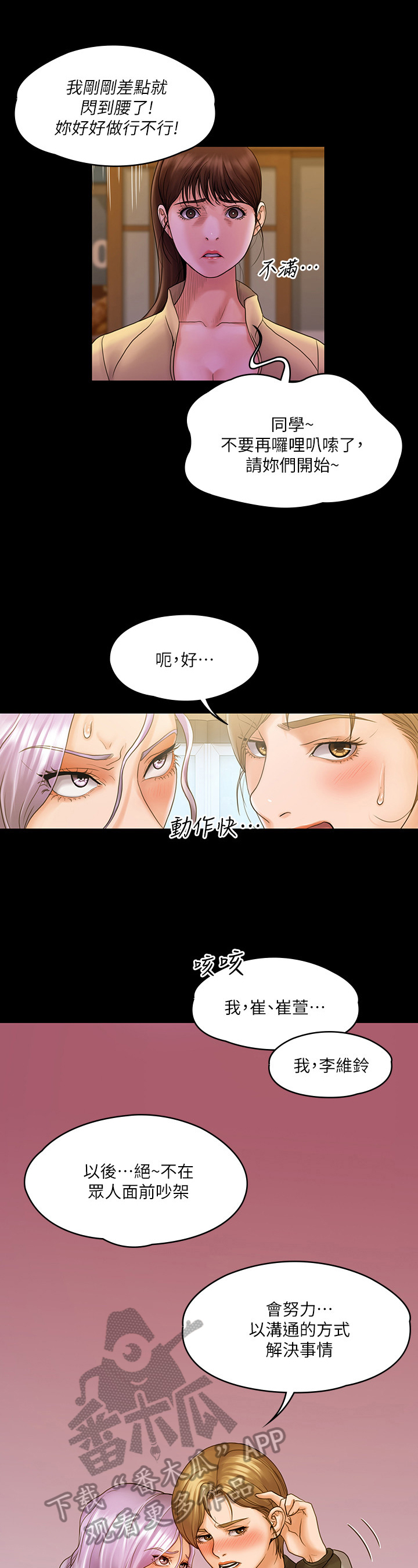 第19章：心情好6