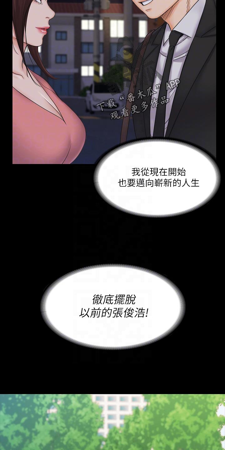第47章：坚持17