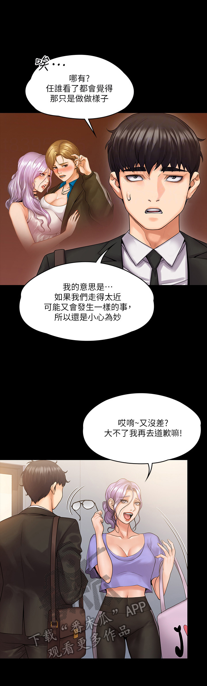 第21章：受不了10