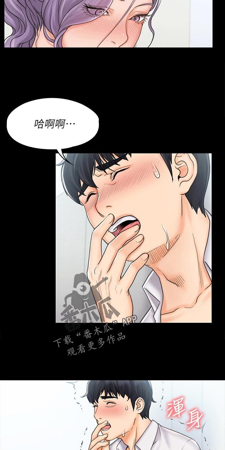 第45章：扫兴8