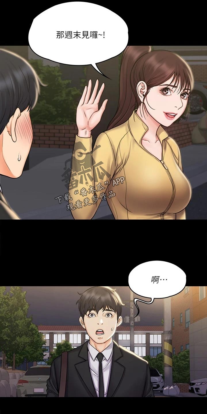 第39章：邀请6