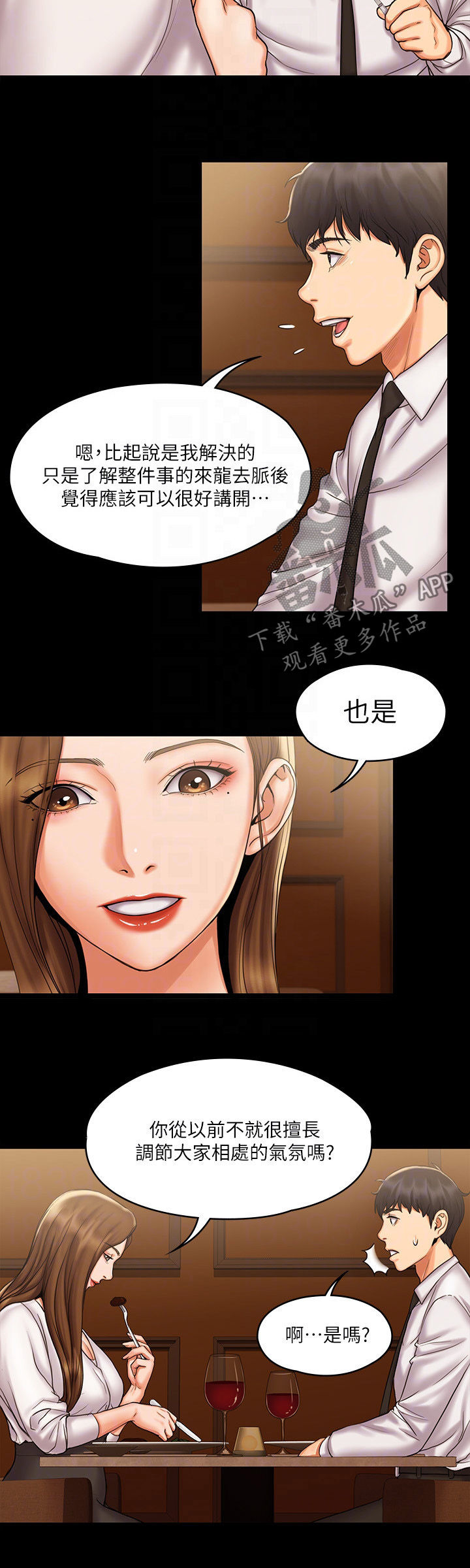 第33章：和好6